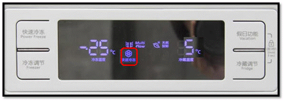 显示屏会显示图标,快速制冷降温后,会一直显示-25℃,不能显示设定温度